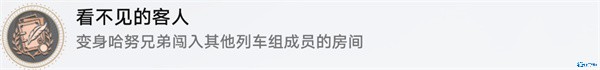 崩坏星穹铁道探索新境界