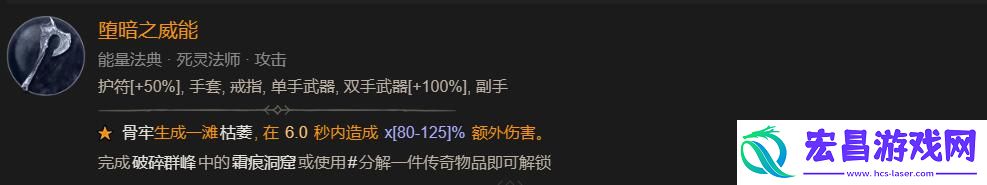 暗黑4霜痕洞窟位置一览