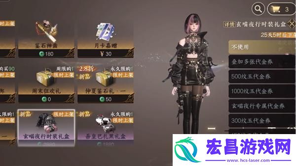 逆水寒手游玄喵夜行礼盒怎么购买