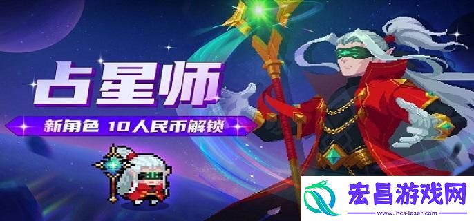 元气骑士占星师技能怎么样