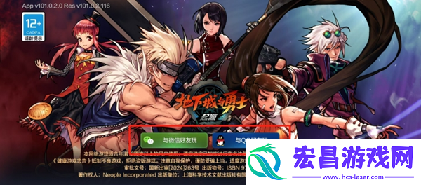 地下城与勇士