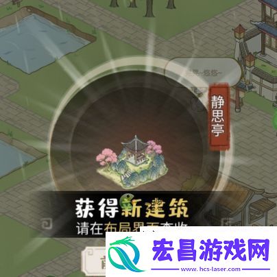 解忧小村落静思亭使用方法介绍