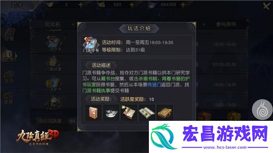 九阴真经夺书怎么玩好玩法解析