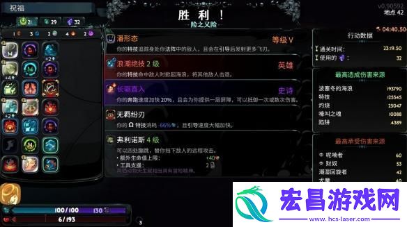 哈迪斯2飞刀流32热怎么通关BD分享