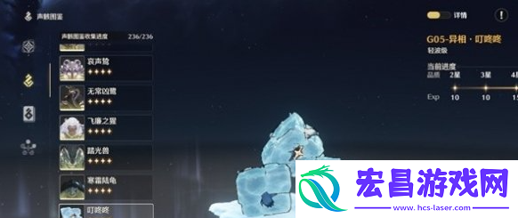 鸣潮1.1异相叮咚咚位置在哪