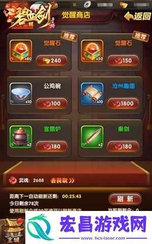 疯狂的石头