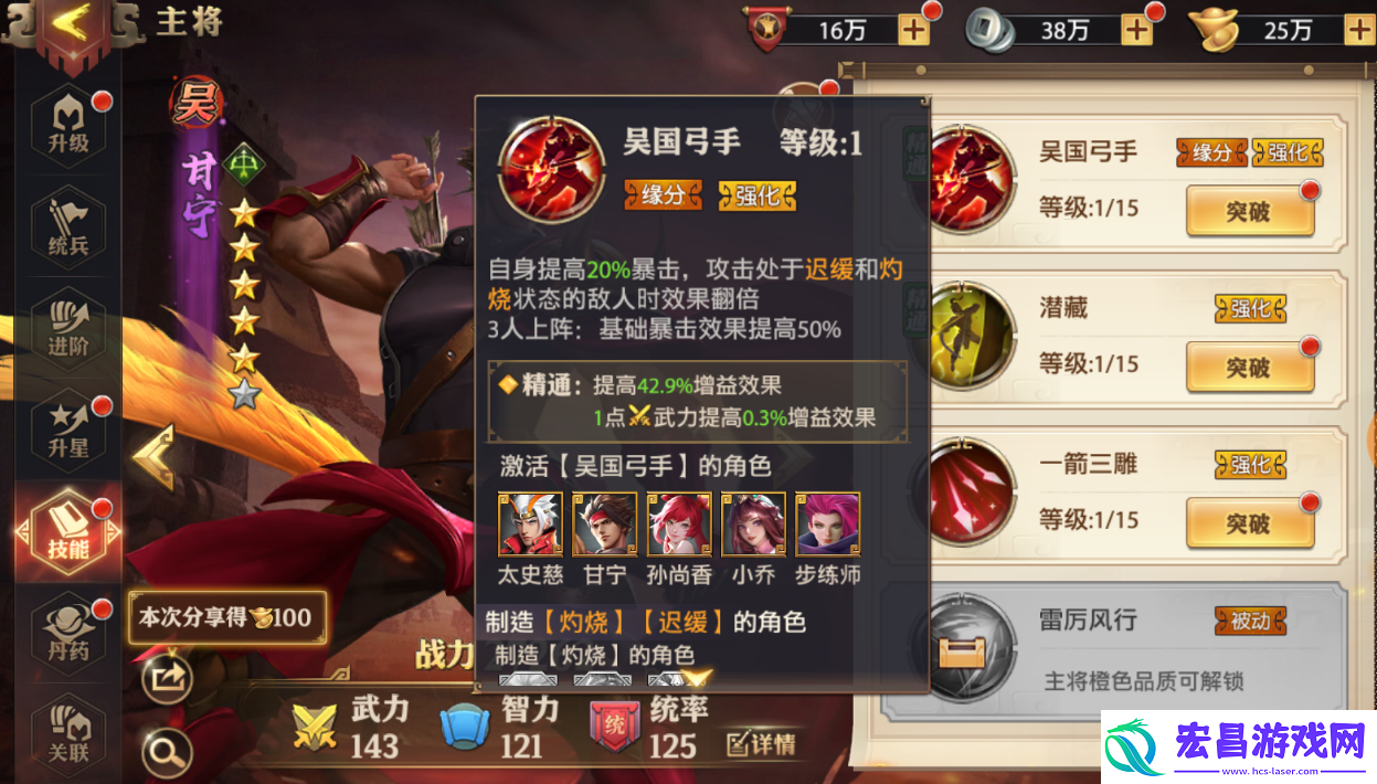 少年三国志零军师技能如何加点