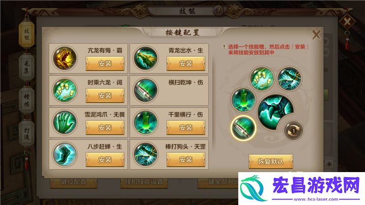 天龙八部手游丐帮PK键位设置介绍