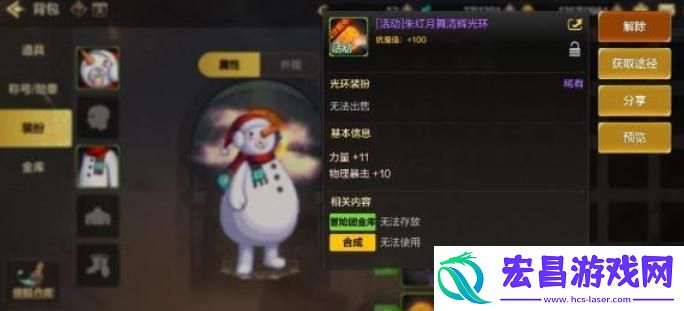 dnf手游月舞清辉光环怎么获取方法