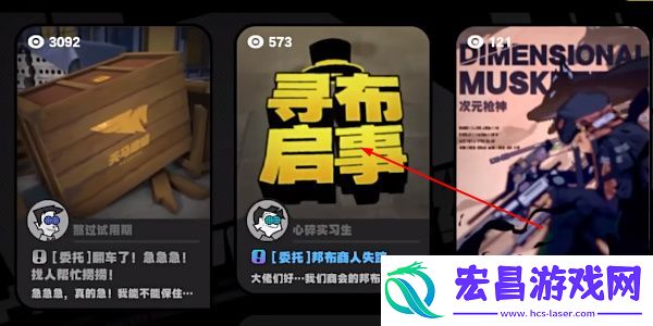 绝区零实习生事故实录委托怎么完成