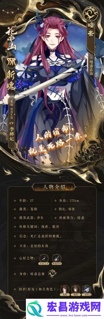 花亦山心之月新角色斩魂技能有哪些一览