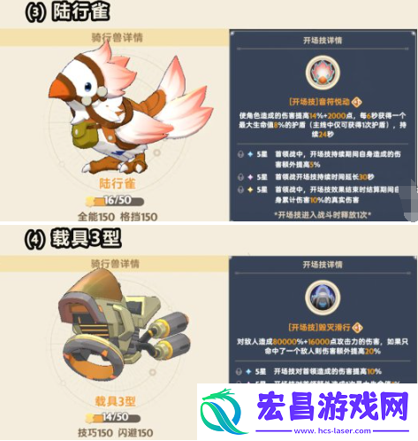 出发吧麦芬金色坐骑怎么开