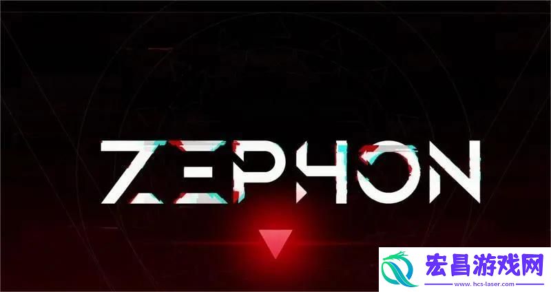 ZEPHON配置要求介绍