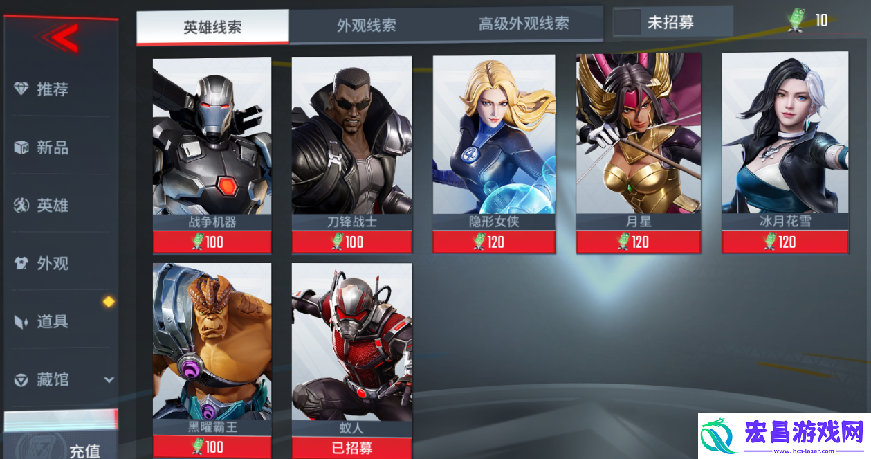漫威超级战争中最厉害的英雄是谁