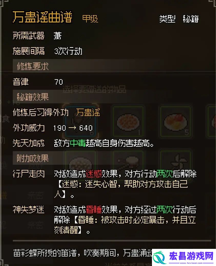 大侠立志传EA版橙色秘籍甲级武功获得方法大全