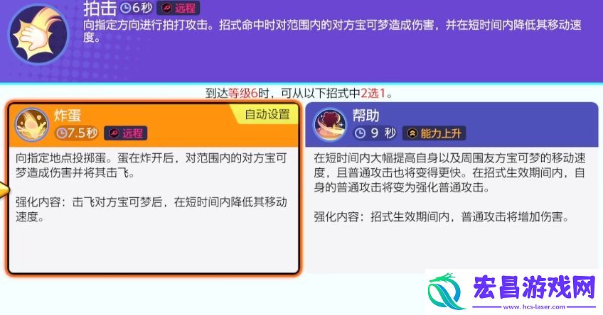 宝可梦大集结幸福蛋怎么样