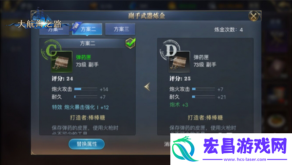 拥有更强战力大航海之路副手武器系统详解