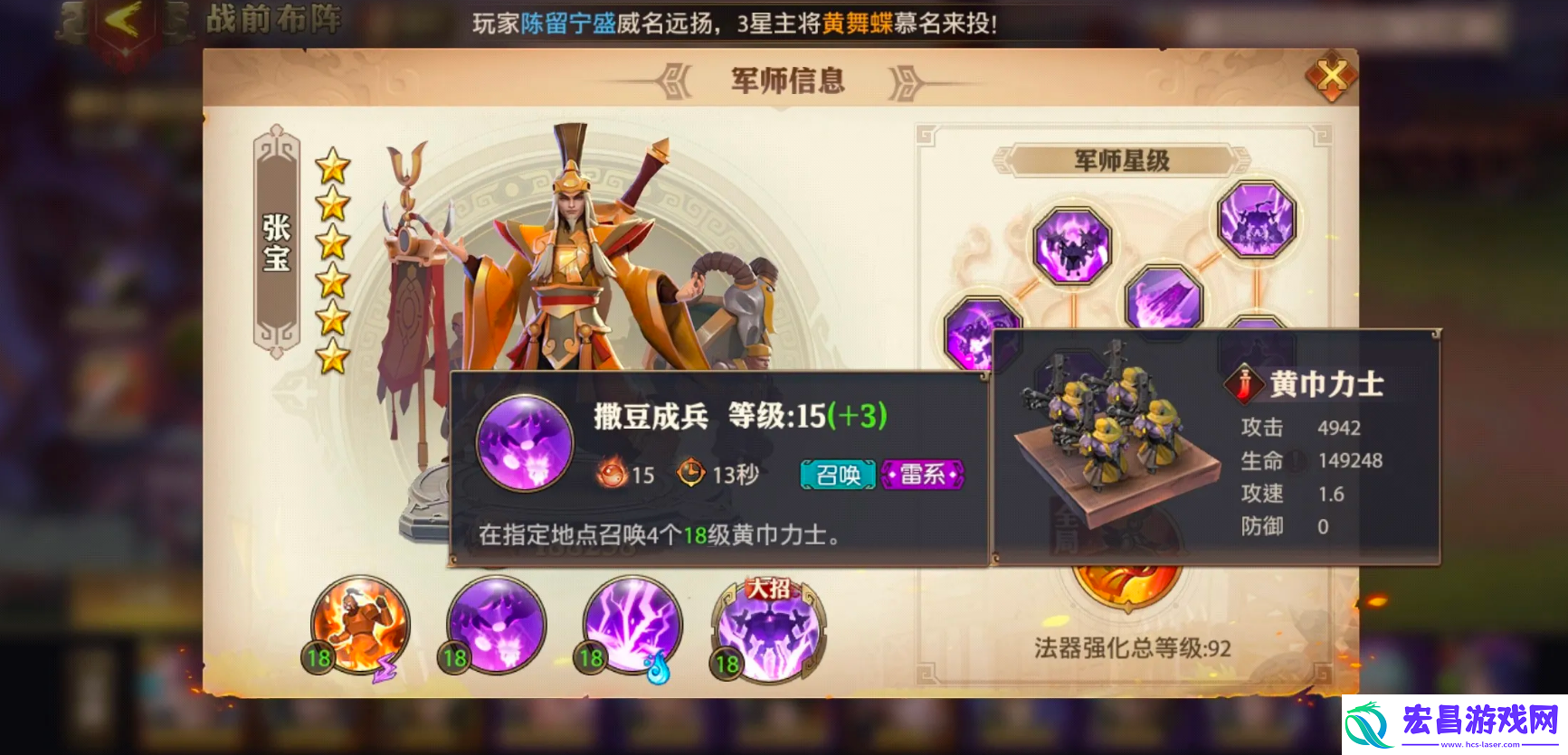少年三国志零军师技能如何加点