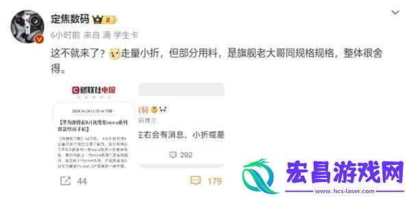 华为novaflip什么时候上市