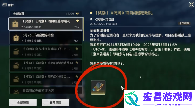 鸣潮自选五星在哪