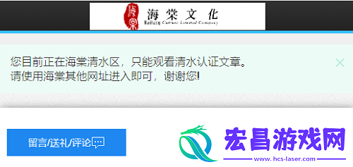 海棠文学城非清水区进入方法