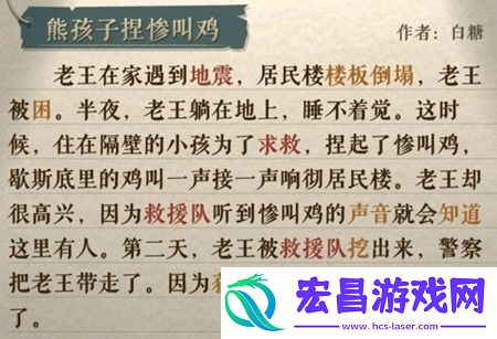 海龟蘑菇汤熊孩子捏惨**怎么过