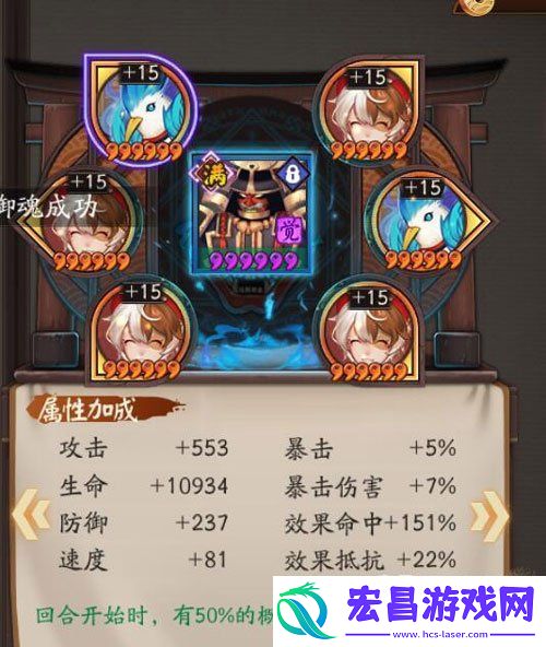 阴阳师荒川百战第十层带狗粮阵容介绍