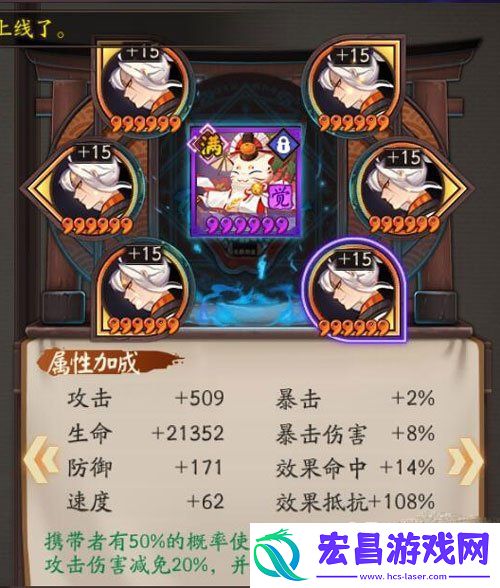 阴阳师荒川百战第十层带狗粮阵容介绍