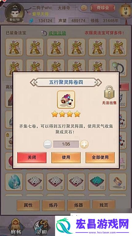 阵法艺术