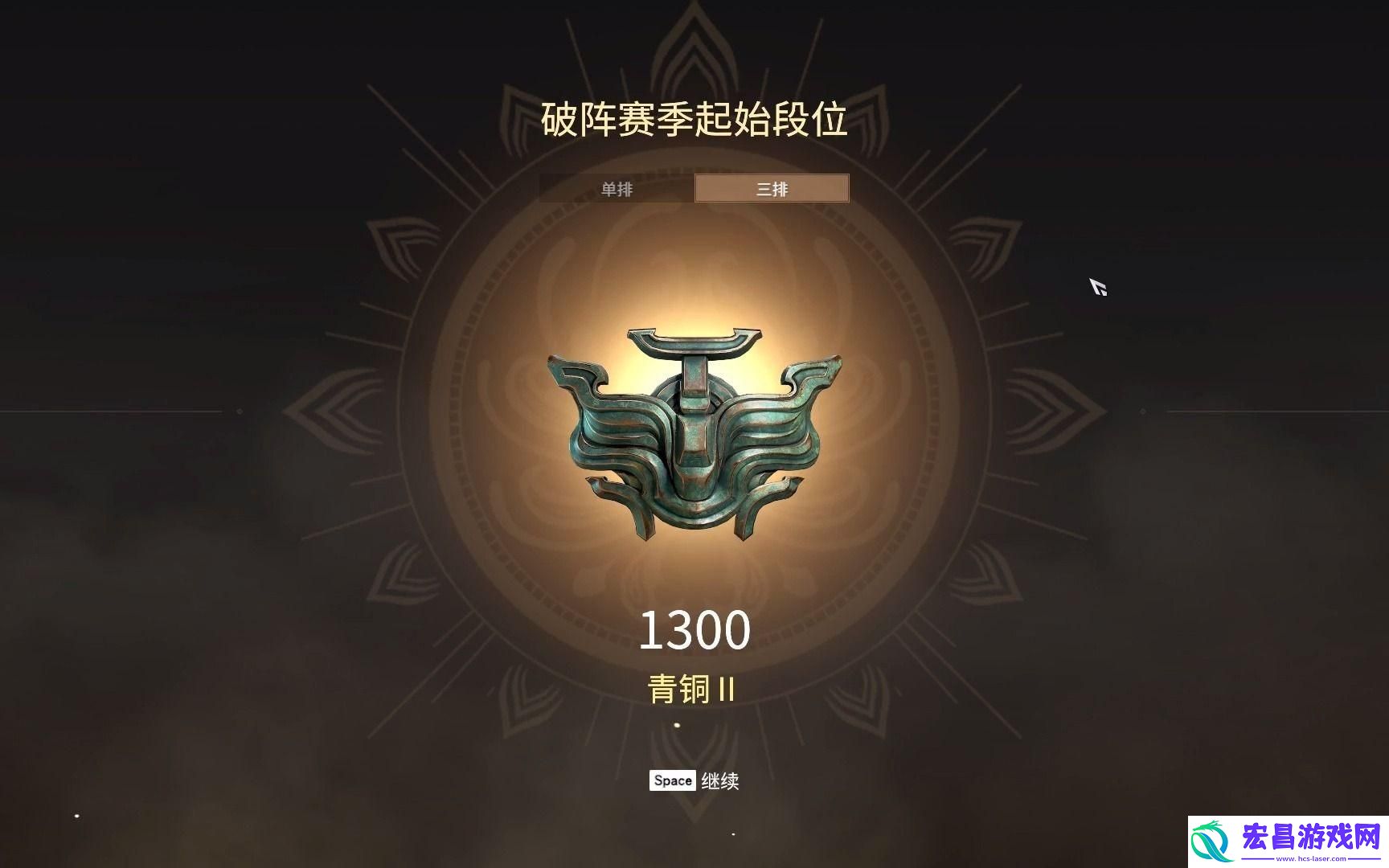 永劫无间手游段位表什么样