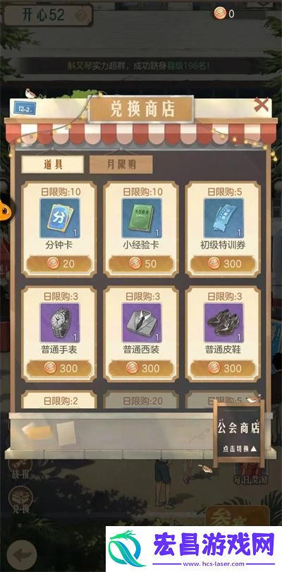 时光杂货店商店优先购买什么