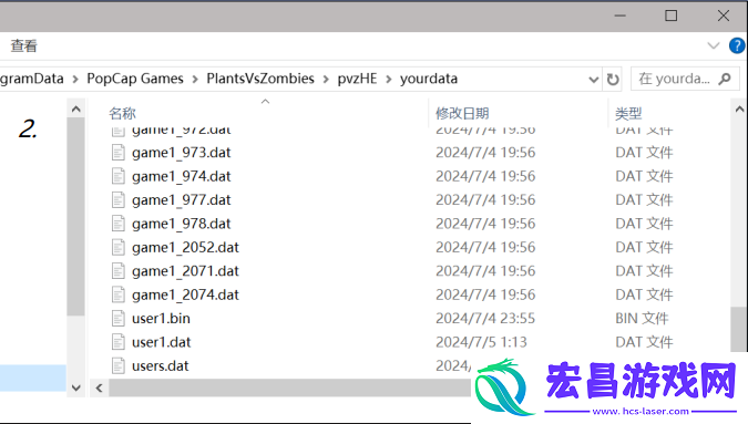 植物大战僵尸杂交版2.2默认存档目录位置在哪