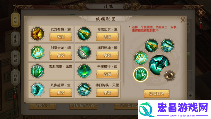 天龙八部手游丐帮PK键位设置介绍