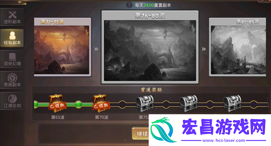 风云2各副本解析