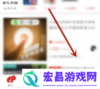 拼多多app收藏商品怎么查看