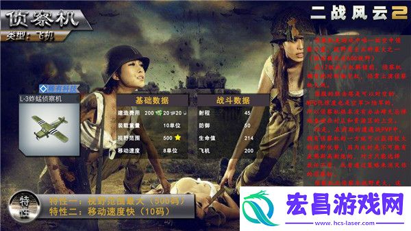 二战风云2空军玩法教程攻略