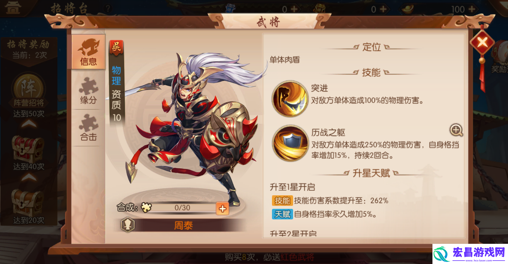 少年三国志2机关鸟怎么得