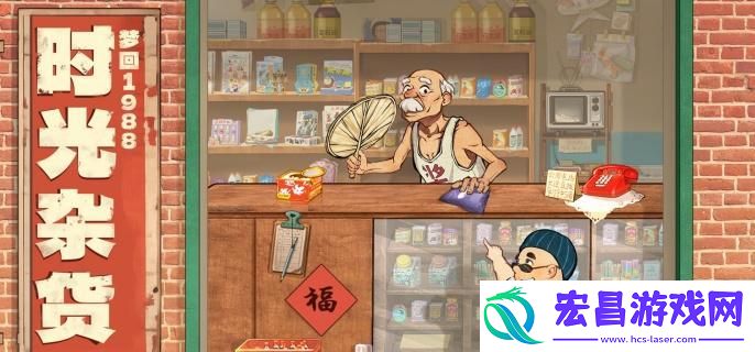 时光杂货店商铺怎么玩