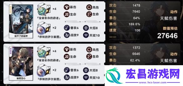 崩坏星穹铁道刃毕业面板一览