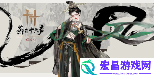 燕云十六声舞蹈怎么样
