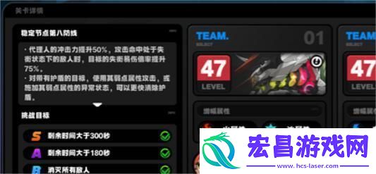 绝区零防卫战第8层怎么速通攻略