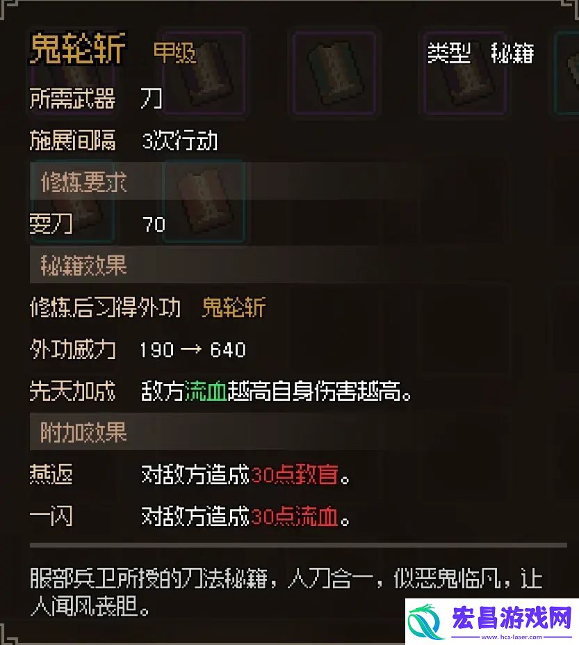 大侠立志传EA版橙色秘籍甲级武功获得方法大全