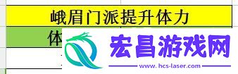 天龙八部手游峨眉经脉英雄潜能选择推荐