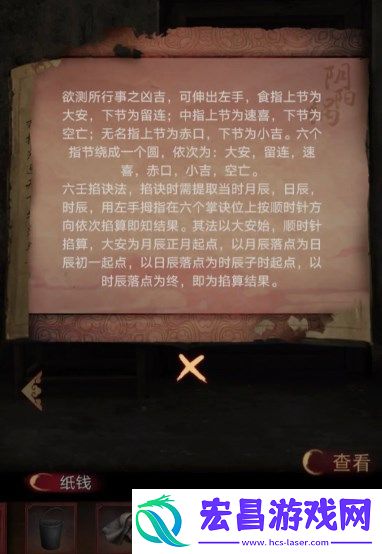 阴阳锅3阴缘牵六壬掐诀法攻略
