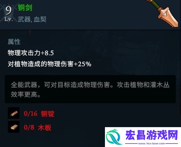 夜族崛起铜制武器获得方法