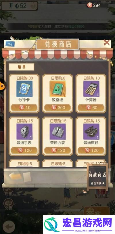 时光杂货店商店优先购买什么