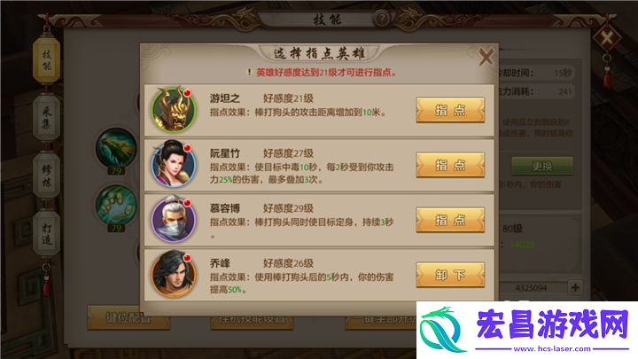 天龙八部手游丐帮PK键位设置介绍