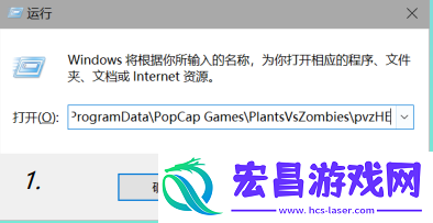 植物大战僵尸杂交版2.2默认存档目录位置在哪