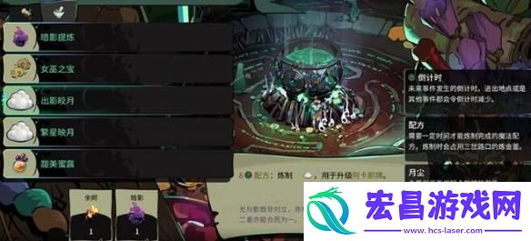 哈迪斯2咒语有哪些合成材料汇总