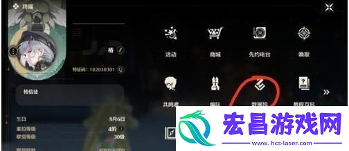 鸣潮数据坞作用介绍